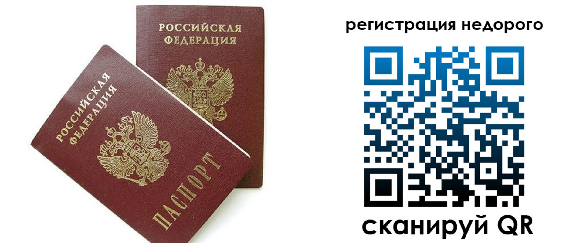 прописка в квартире в Кувандыке