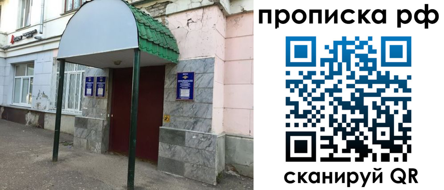 прописка ребенка в Кувандыке