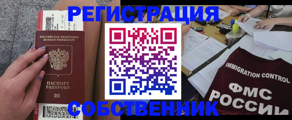 найти адрес прописки в Кувандыке