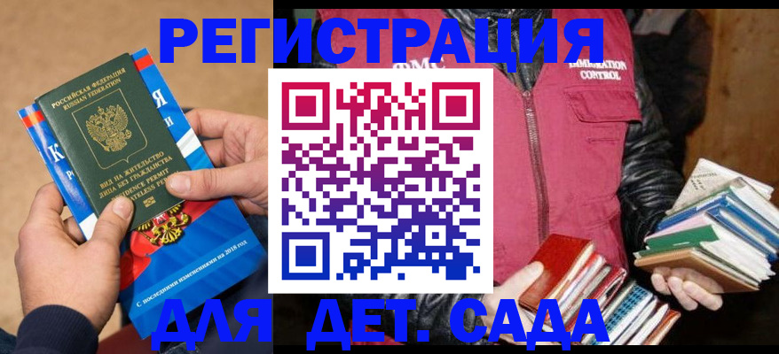 прописка иностранных граждан в Кувандыке