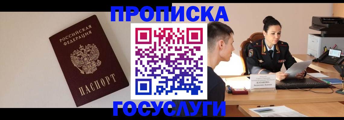 временная регистрация в квартире в Кувандыке
