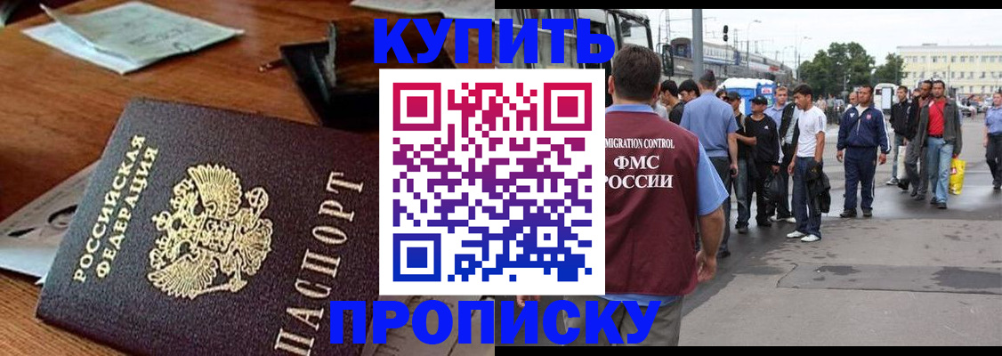 прописка для кредита в Кувандыке