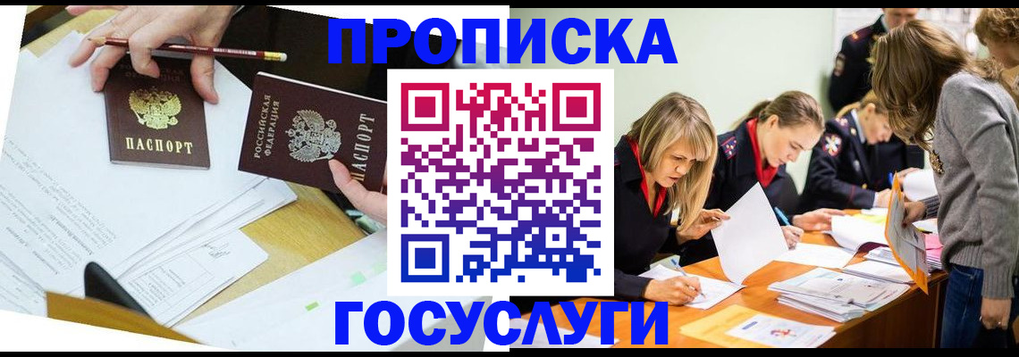 регистрация в Кувандыке