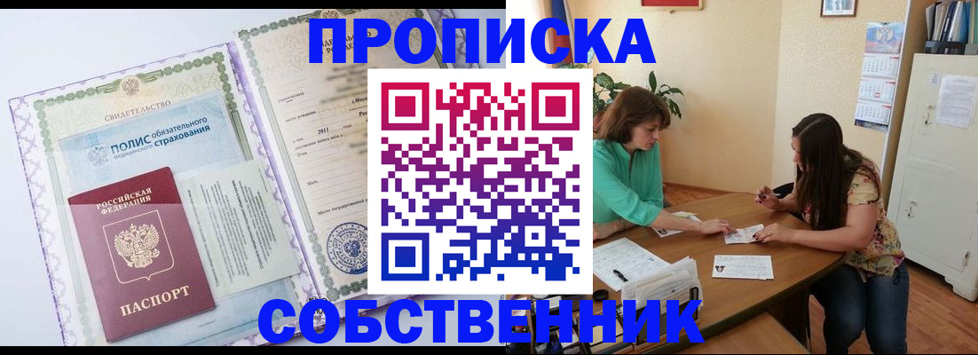 временная регистрация 2025 в Кувандыке